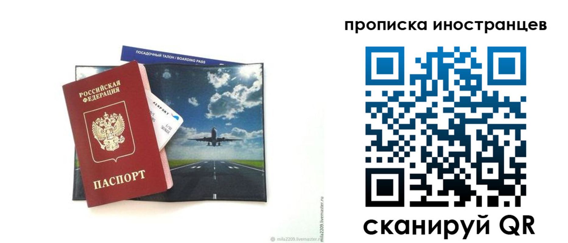 прописка ребенка в Кукморе