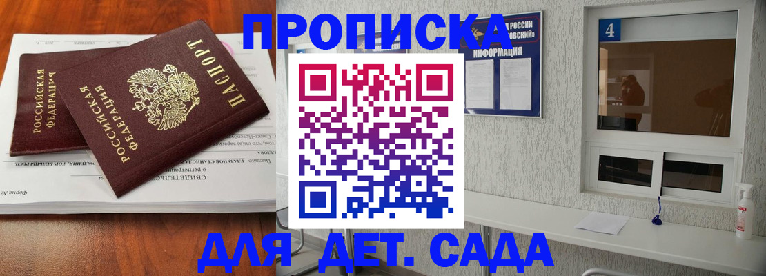 регистрация для дет. сада в Кукморе