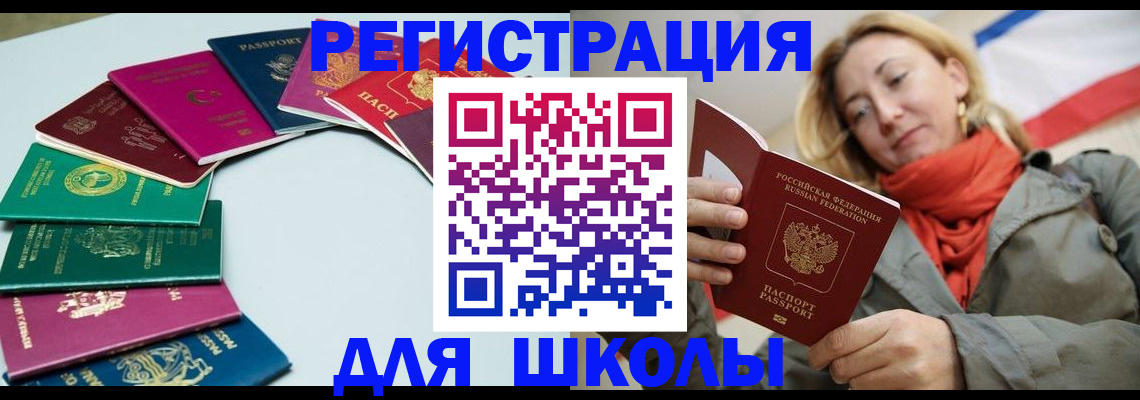 прописка в Кукморе