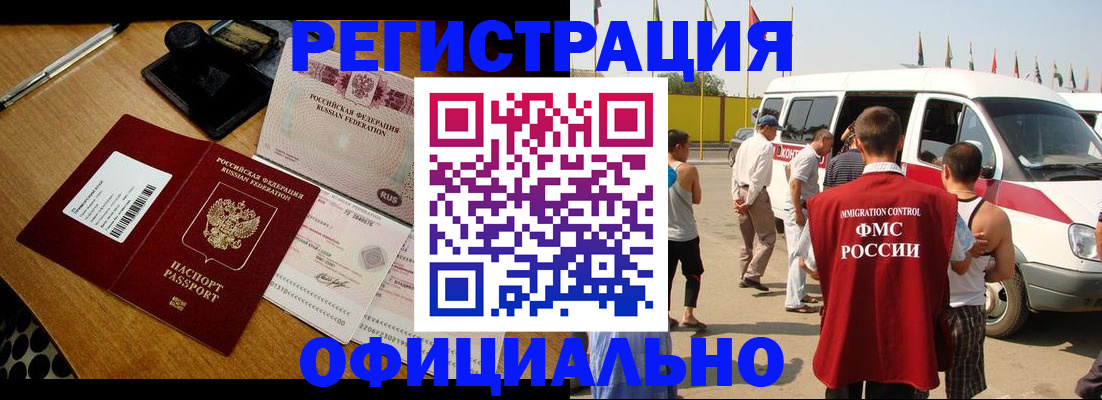 прописка законно в Кукморе