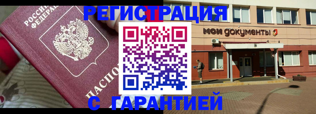 прописка для школы в Кукморе