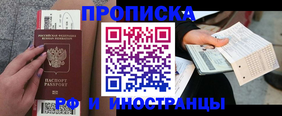 временная регистрация в квартире в Кукморе