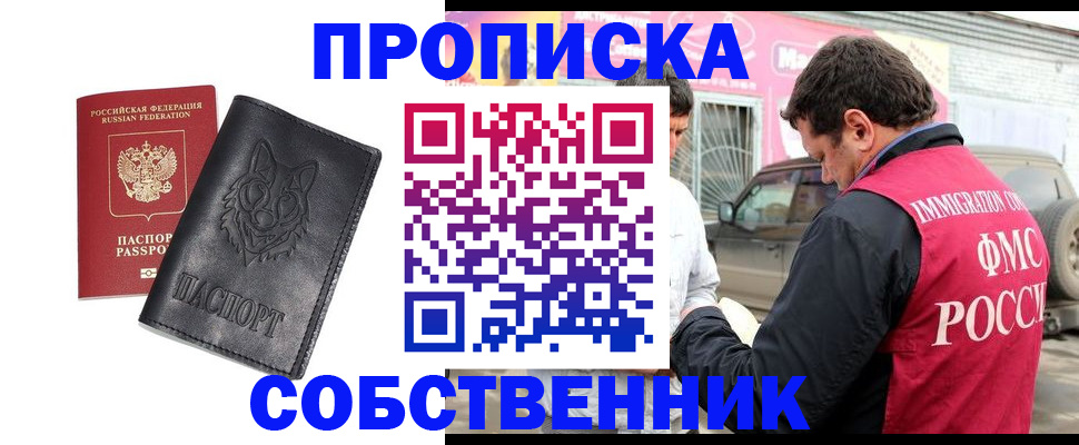 временная регистрация законно в Кукморе