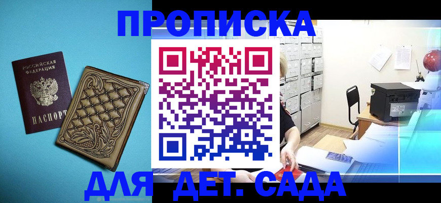 временная регистрация для всех в Кукморе