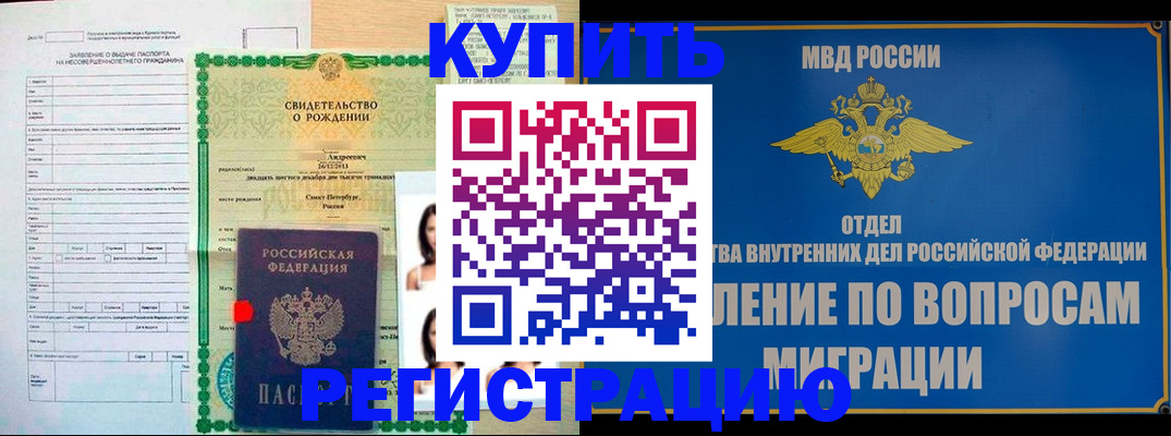 прописка паспорт в Кукморе