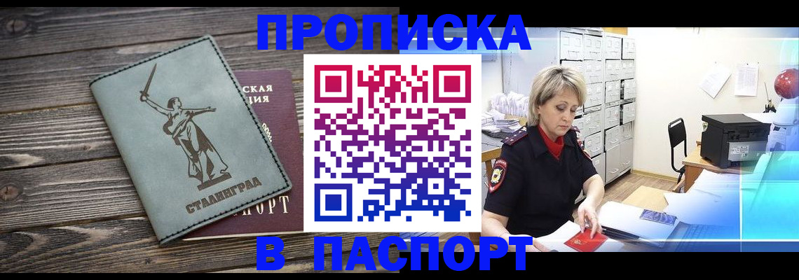 временная регистрация собственник в Кукморе